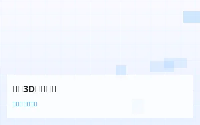 福彩3D概率模型的改进及应用 - 数理彩研实验室 - 彩票软件