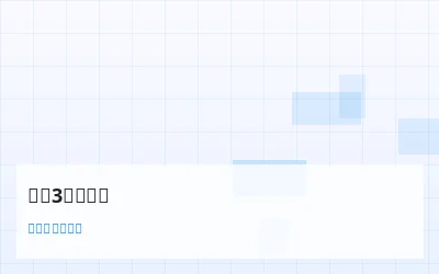 排列3号码预测新方法：多元回归与贝叶斯推断 - 数理彩研实验室 - 彩票软件