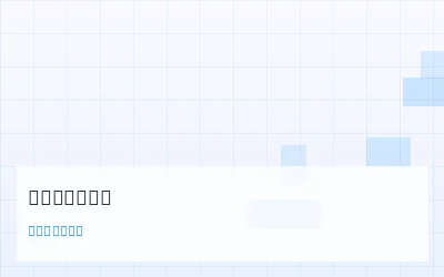 排列五号码趋势分析与预测模型构建 - 数理彩研实验室 - 彩票软件